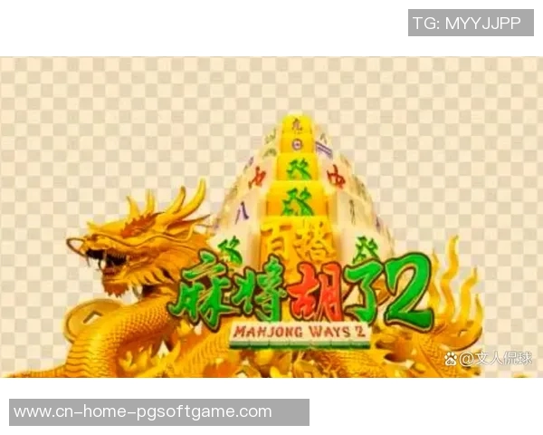 电子麻将胡了网址-电子麻将胡了网址，线上娱乐的新天地-电子麻将胡了网址